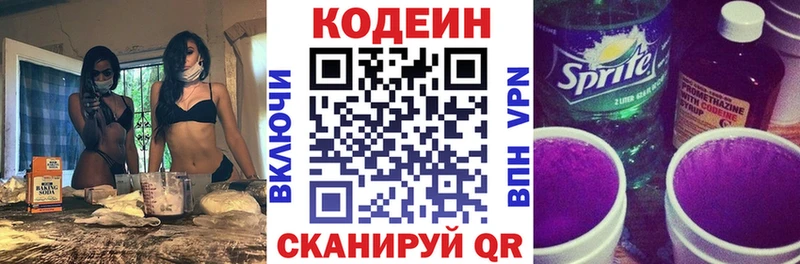Кодеин напиток Lean (лин)  Перевоз 