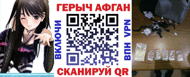 ГЕРОИН гречка  Перевоз 