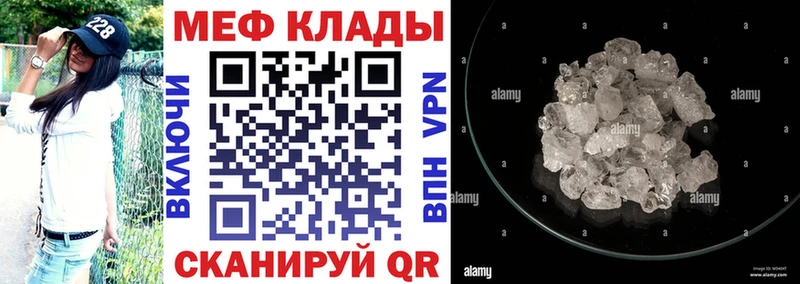 закладка  ссылка на мегу ссылки  Мефедрон mephedrone  Перевоз 