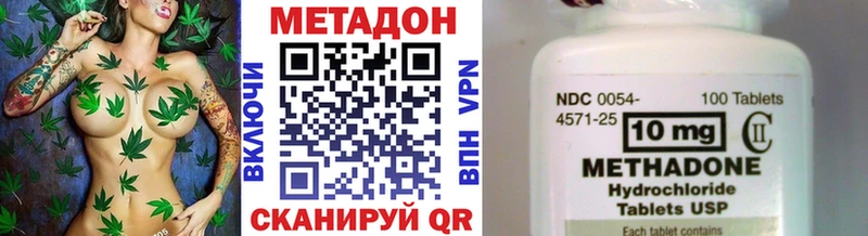 МЕТАДОН methadone  omg онион  Перевоз 